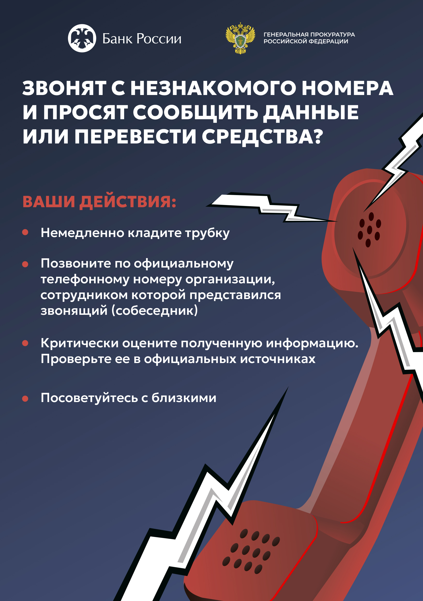 Информационная безопасность.