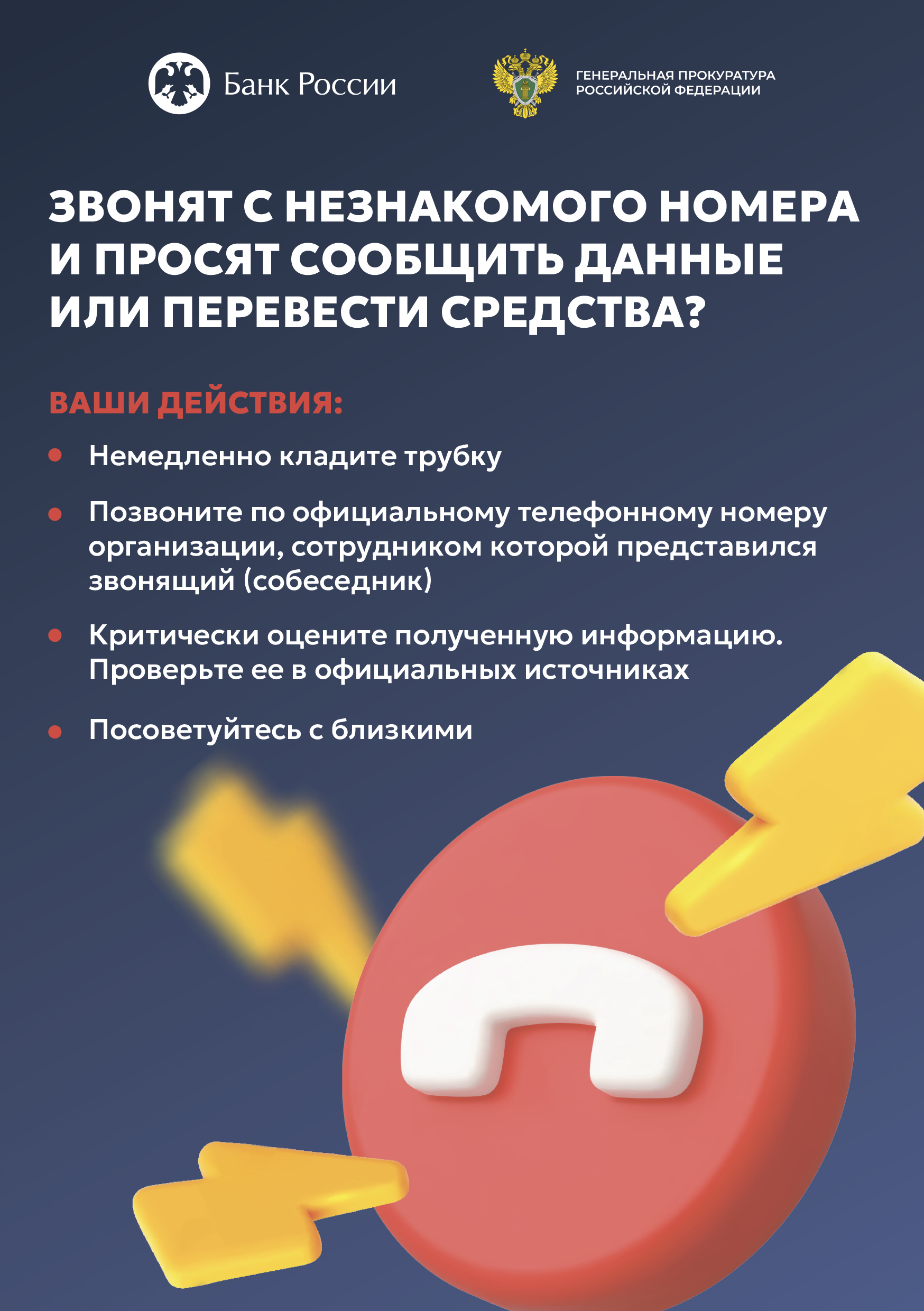 Информационная безопасность.