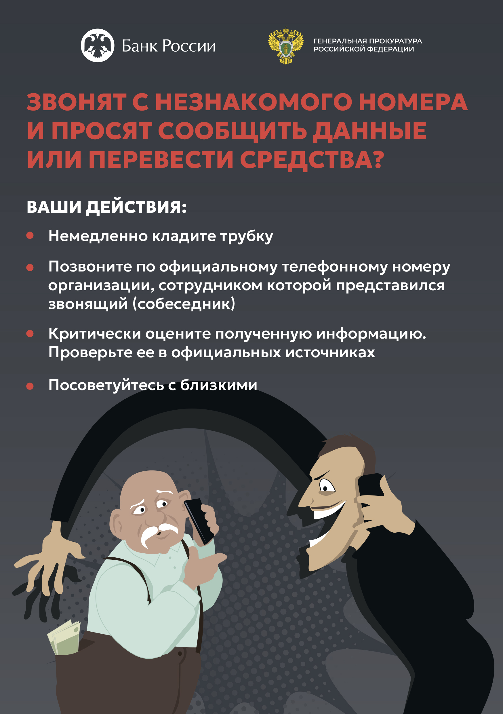 Информационная безопасность.