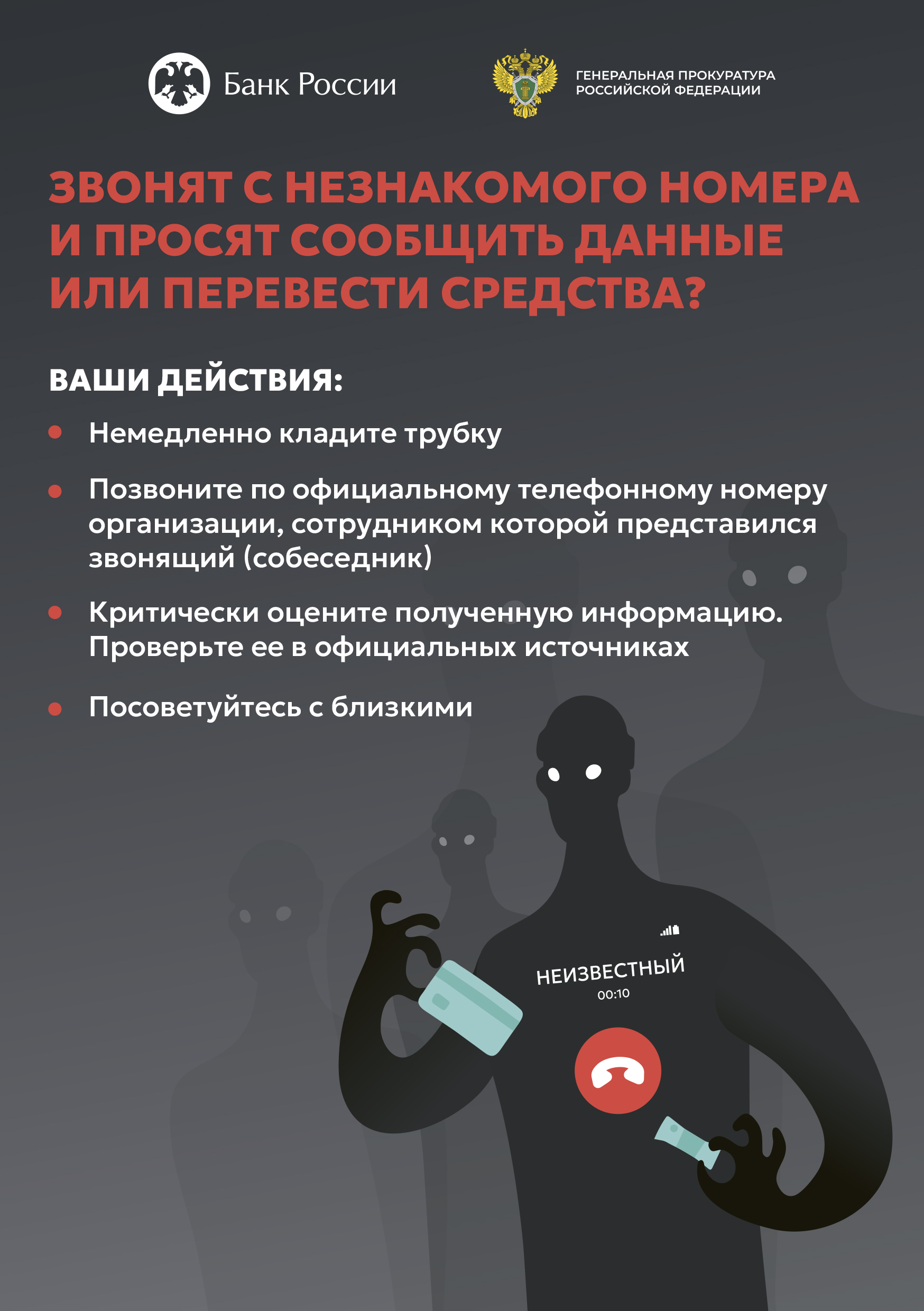 Информационная безопасность.